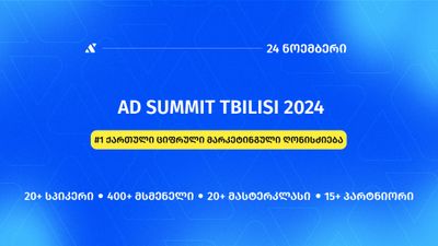 AD Summit Tbilisi 2024 მინიატურა 2