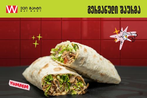 გერმანული შაურმა -20% ფასდაკლებით